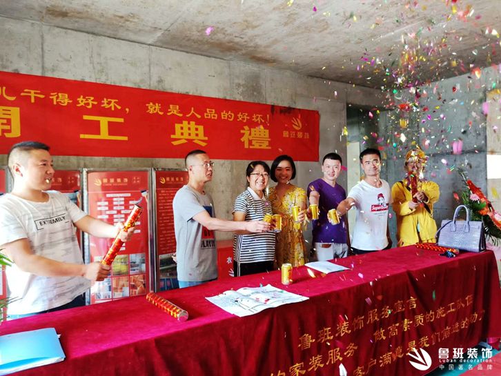 恭祝鲁班装饰在金地西沣公元开工仪式圆满成功5